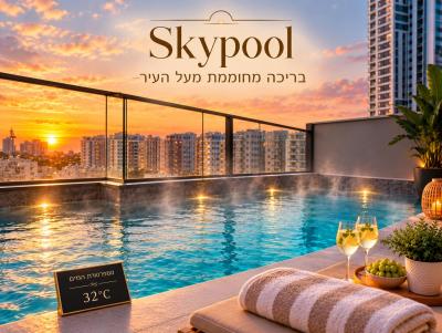 Skypool סקייפול