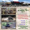 אחוזה בראש ההר