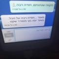 בקתת גן עדן