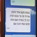 בקתת גן עדן